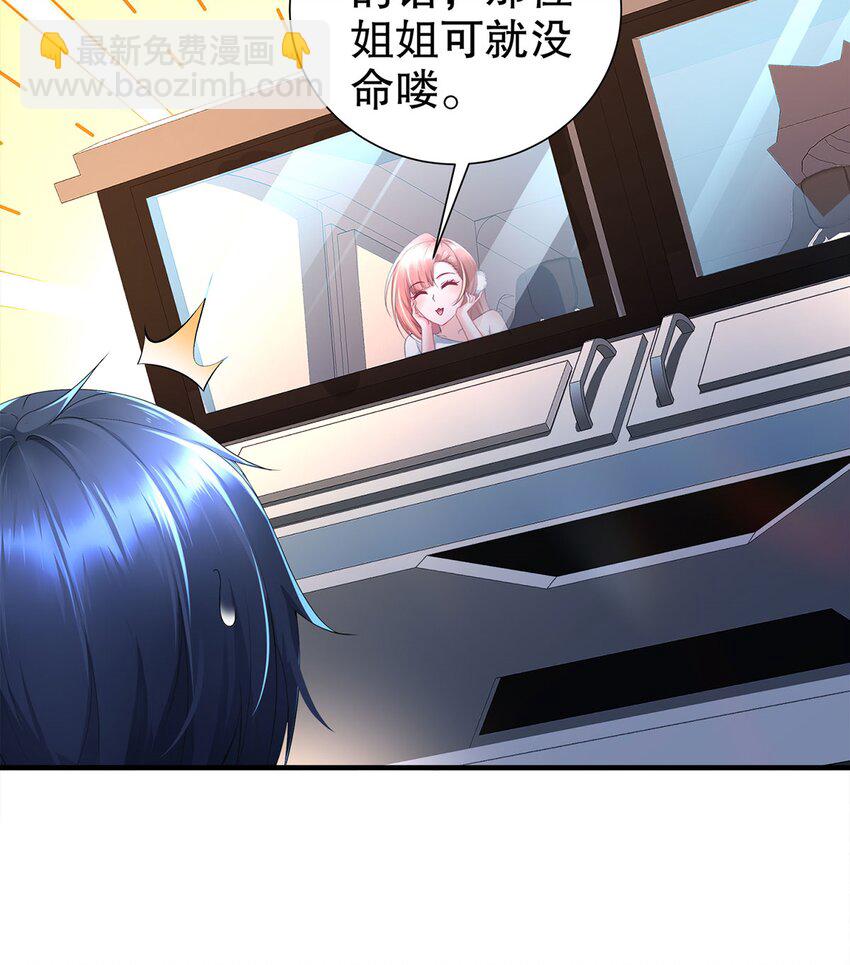 7 第6话 这是什么怪物啊(1/2)-第8话