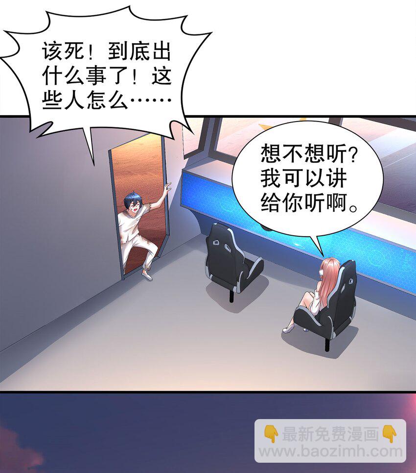 7 第6话 这是什么怪物啊(1/2)-第8话