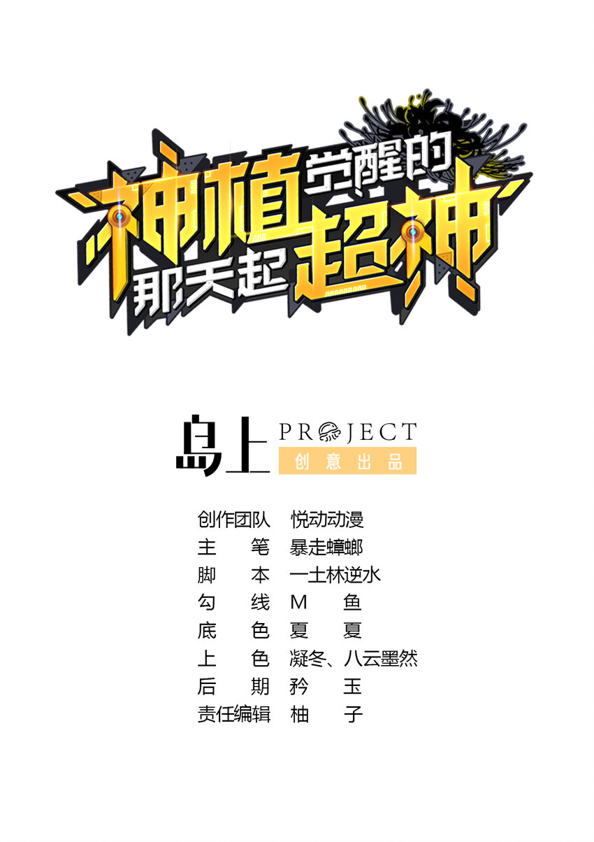 7 第6话 这是什么怪物啊(1/2)-第8话