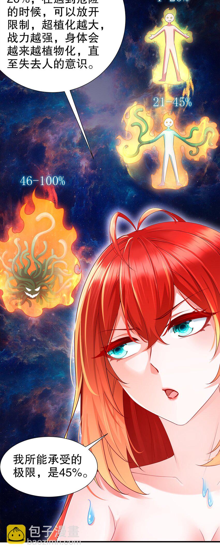 10 第9话 触手什么的最讨厌啦-第10话