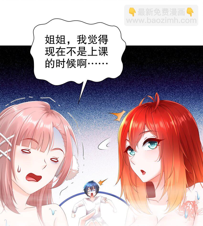 10 第9话 触手什么的最讨厌啦-第10话