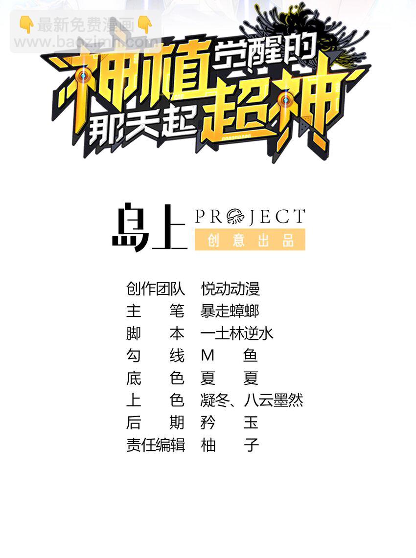 10 第9话 触手什么的最讨厌啦-第10话