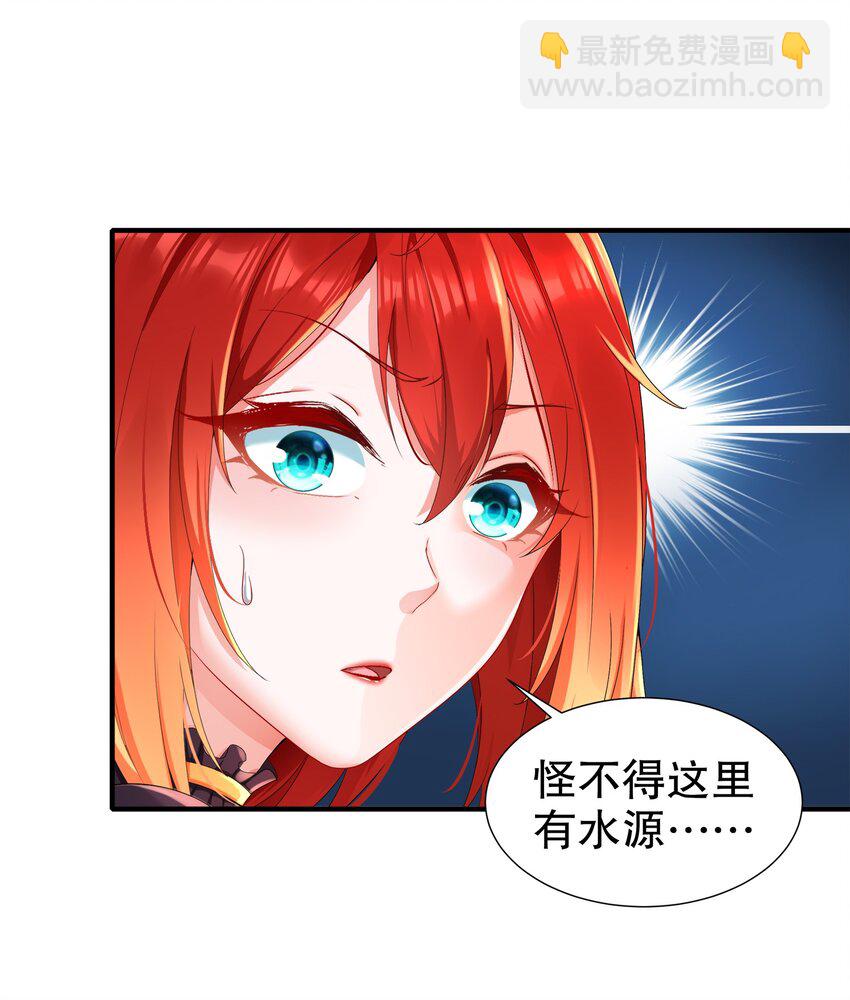 10 第9话 触手什么的最讨厌啦-第10话