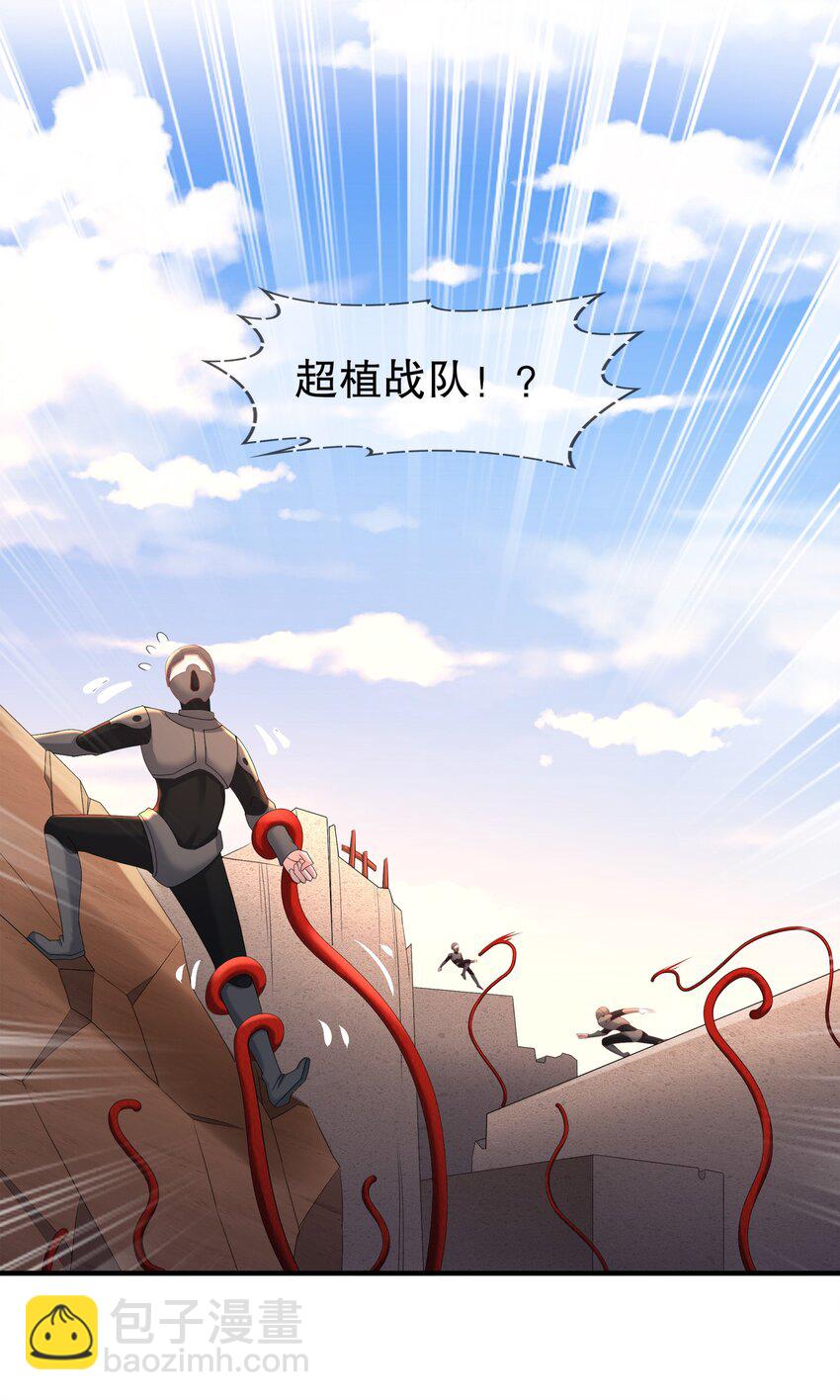 10 第9话 触手什么的最讨厌啦-第10话