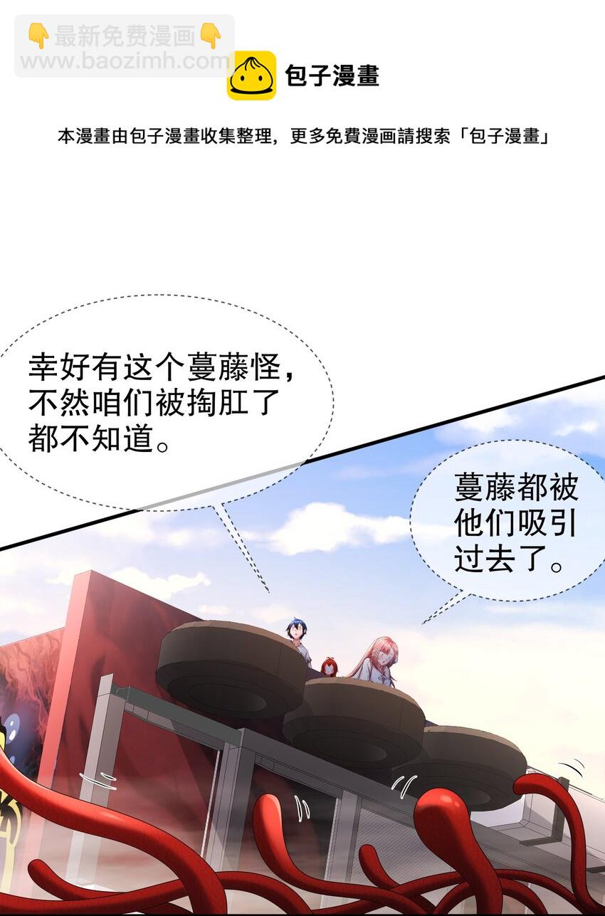 10 第9话 触手什么的最讨厌啦-第10话