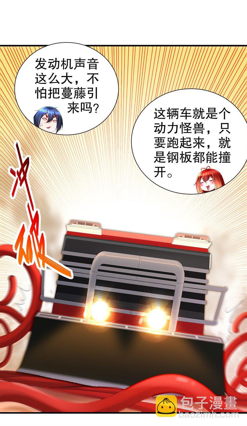 10 第9话 触手什么的最讨厌啦-第10话