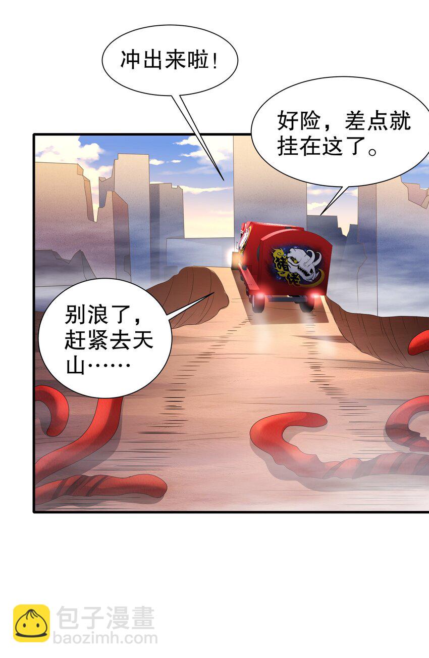 10 第9话 触手什么的最讨厌啦-第10话