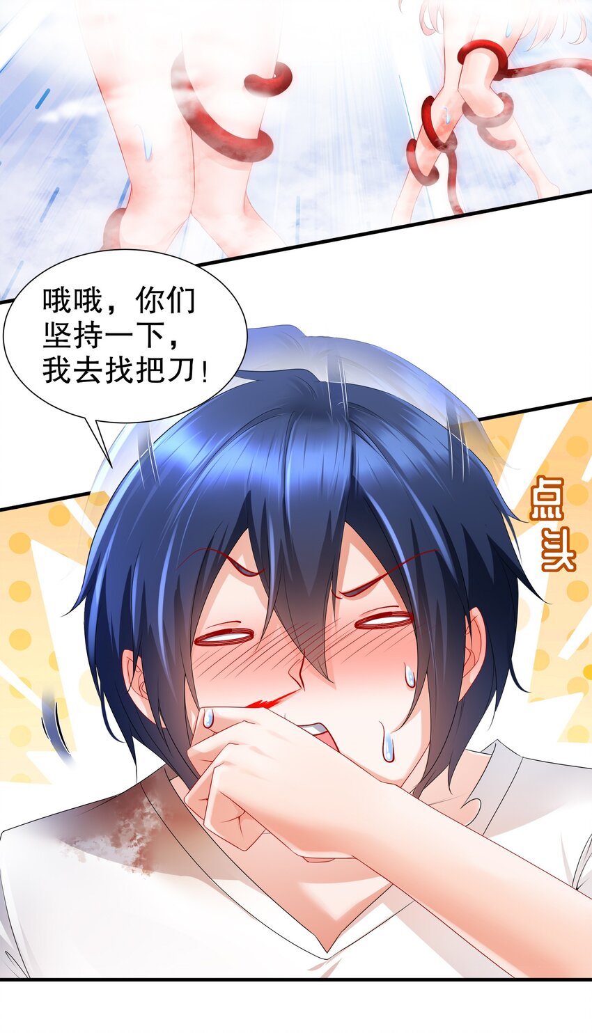 10 第9话 触手什么的最讨厌啦-第10话