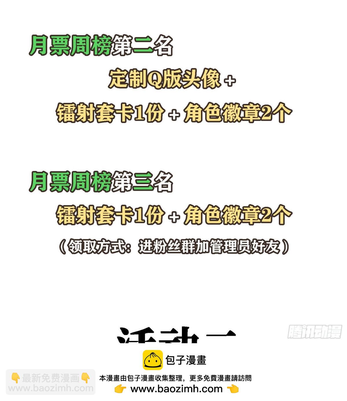 神之蔑 - 第十九話  敵人的敵人就是朋友(2/3) - 6