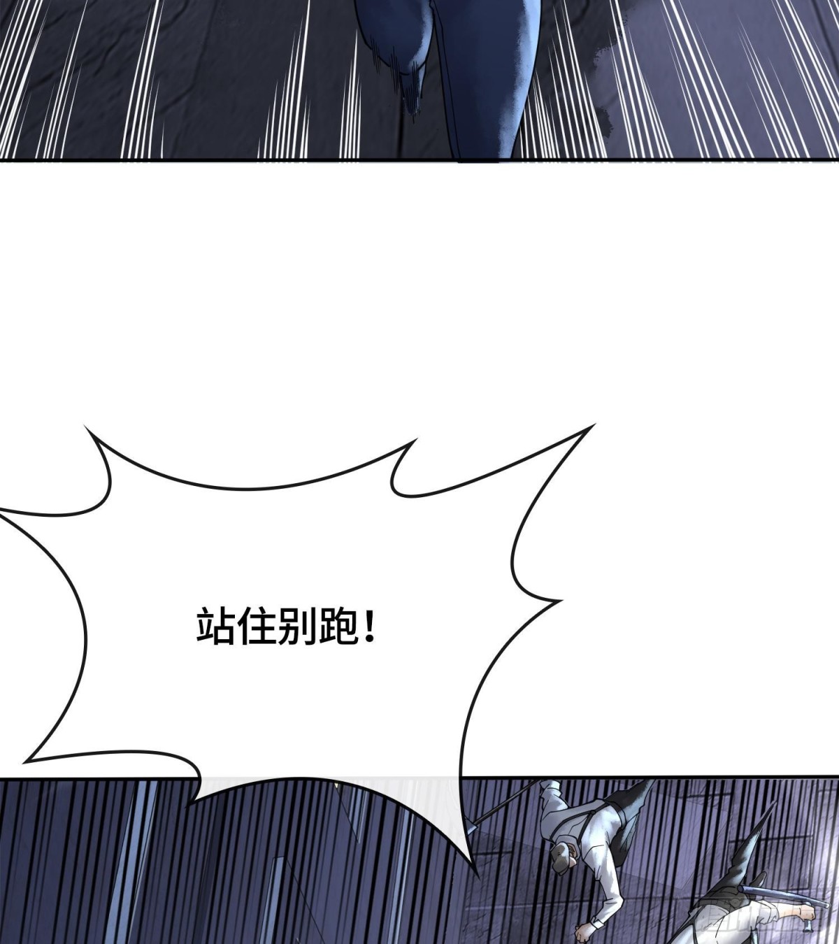 神之蔑 - 第十九話  敵人的敵人就是朋友(2/3) - 6