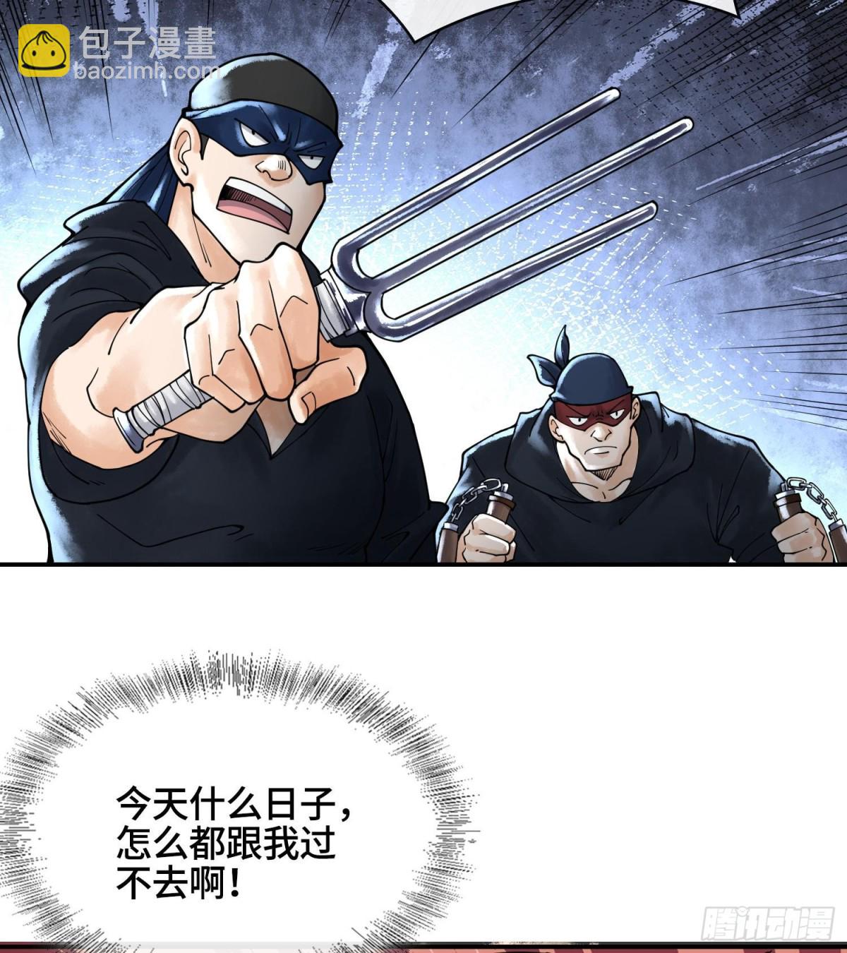 神之蔑 - 第十九話  敵人的敵人就是朋友(2/3) - 5