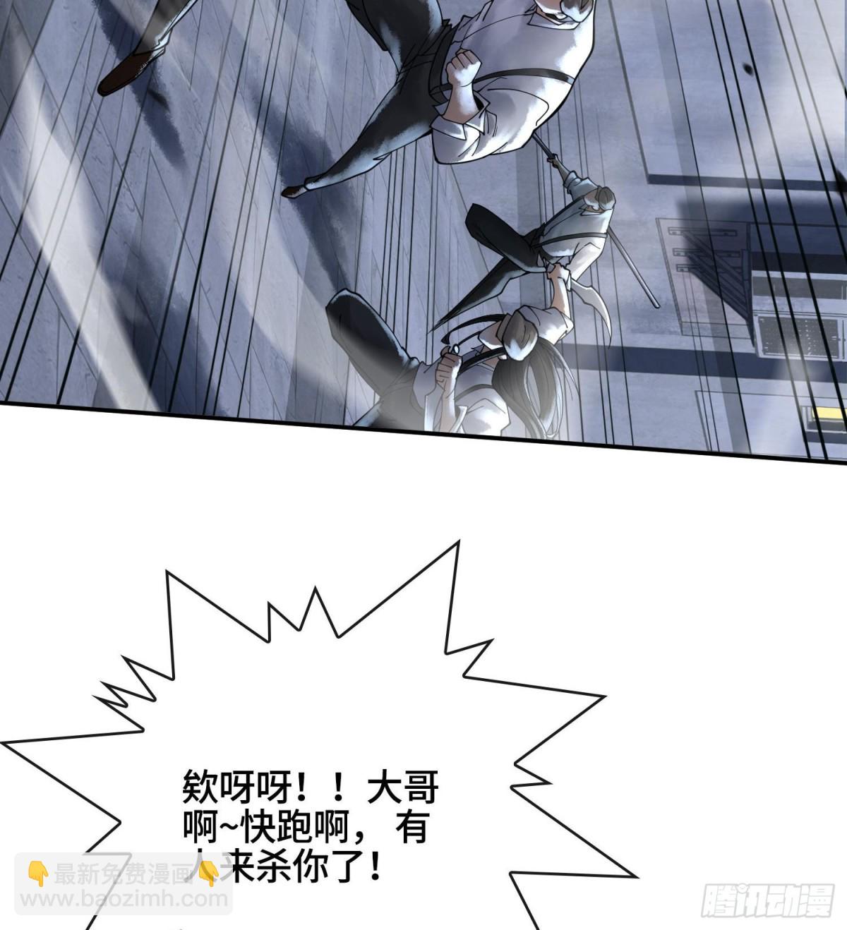 神之蔑 - 第十九話  敵人的敵人就是朋友(2/3) - 2