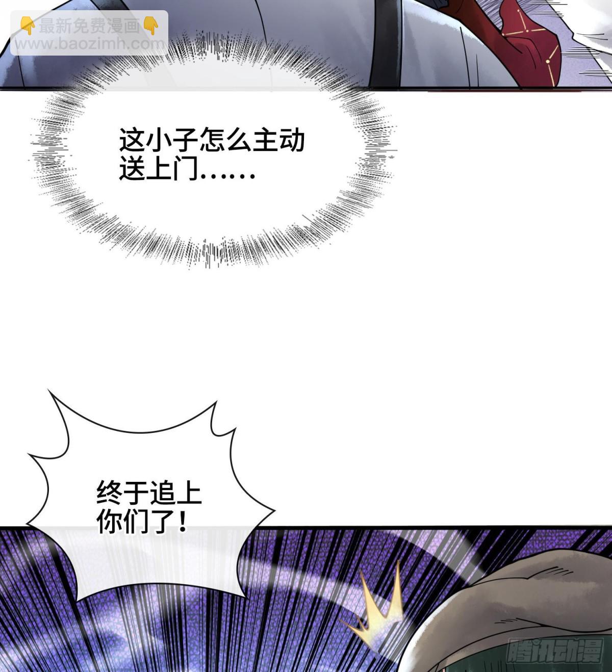 神之蔑 - 第十九話  敵人的敵人就是朋友(2/3) - 5