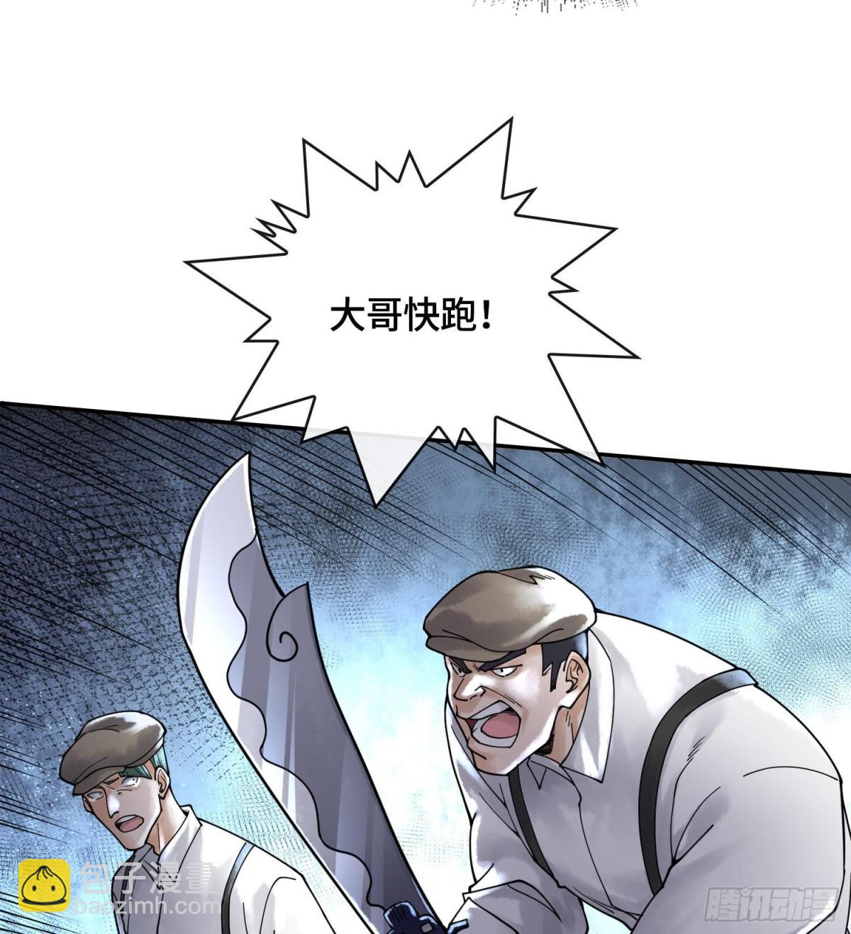 神之蔑 - 第十九話  敵人的敵人就是朋友(2/3) - 7