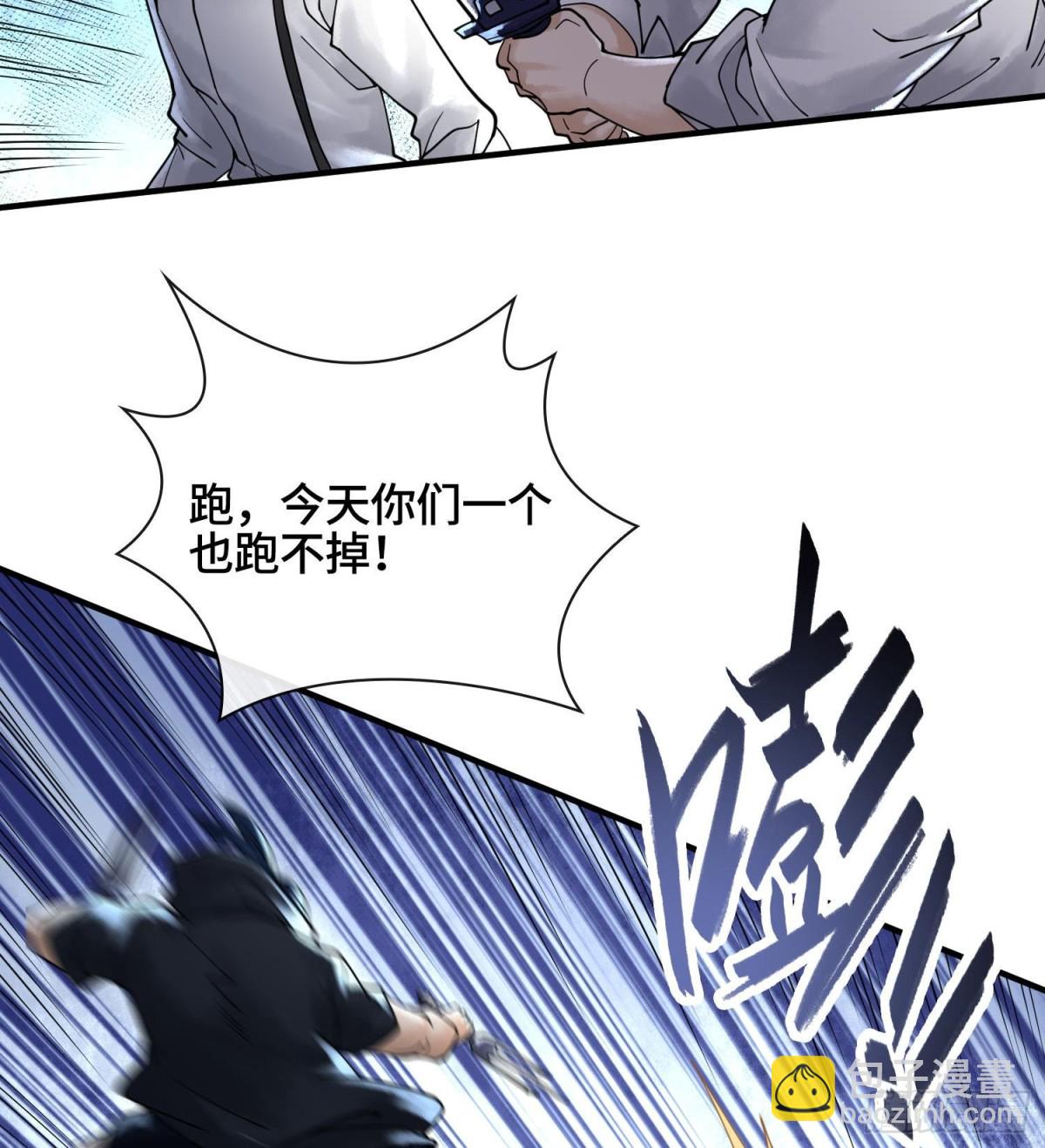 神之蔑 - 第十九話  敵人的敵人就是朋友(2/3) - 8