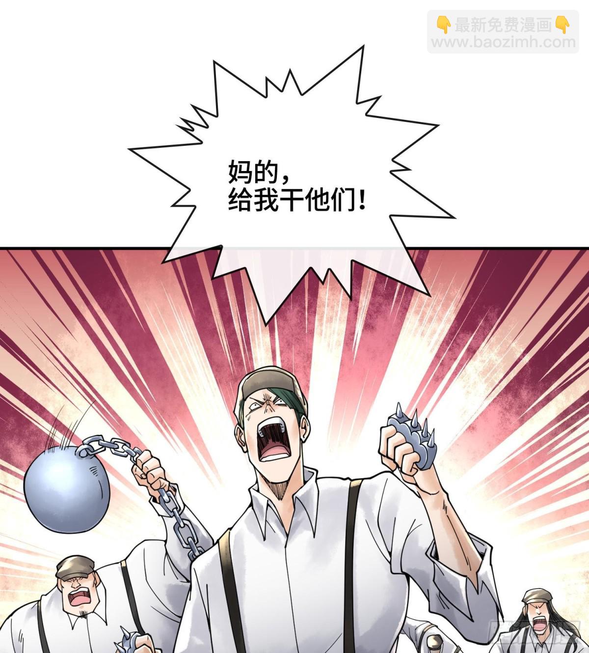 神之蔑 - 第十九話  敵人的敵人就是朋友(2/3) - 2