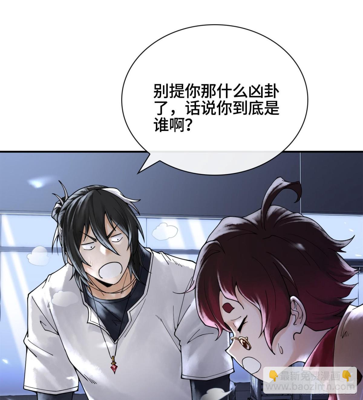 神之蔑 - 第十九話  敵人的敵人就是朋友(2/3) - 1