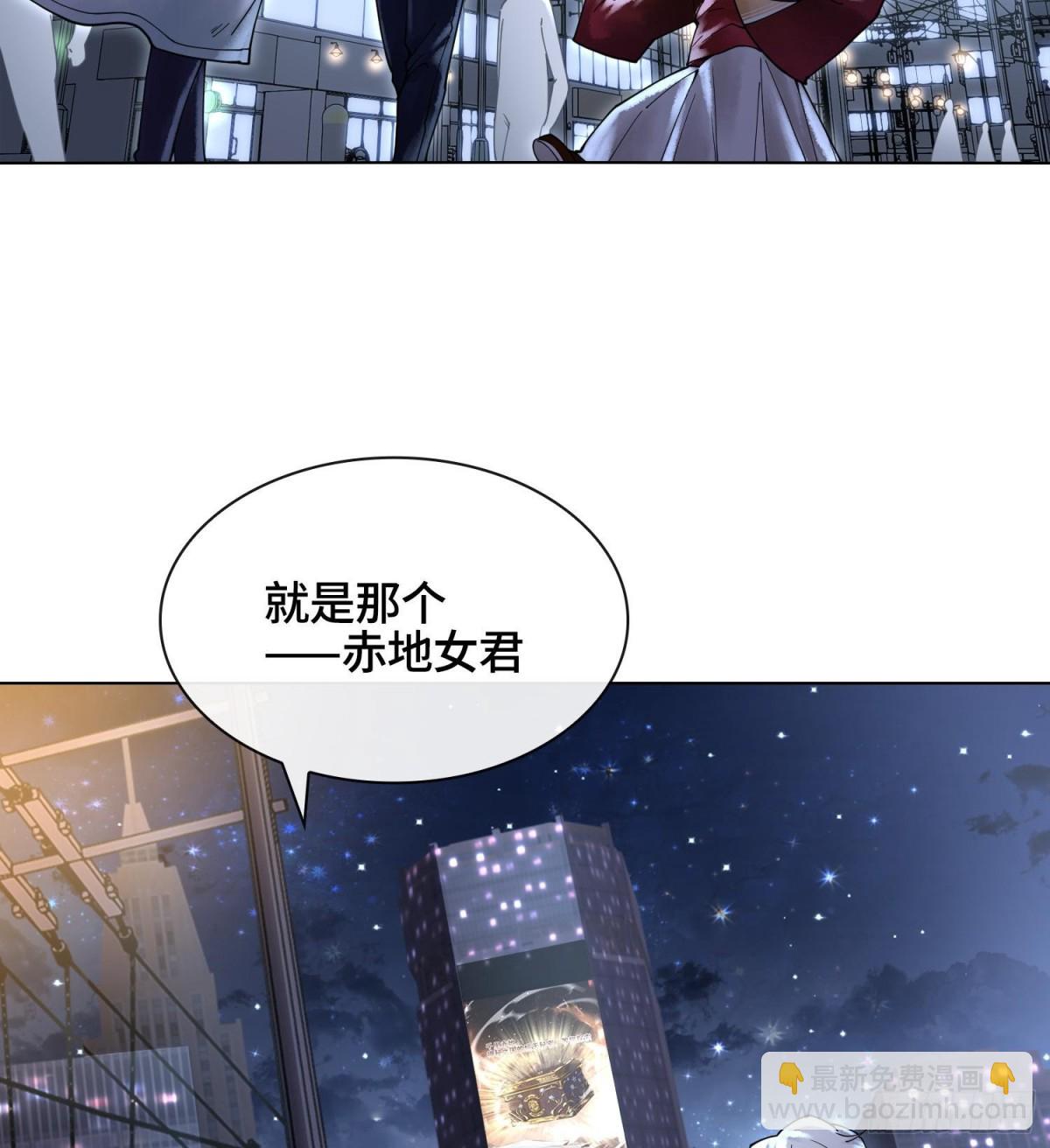 神之蔑 - 第十九話  敵人的敵人就是朋友(2/3) - 7
