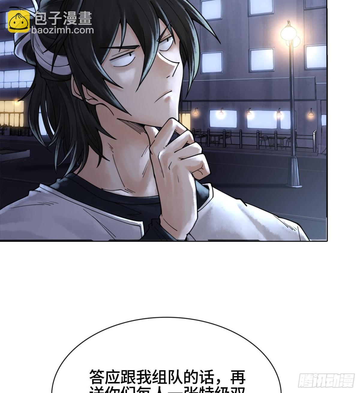 神之蔑 - 第十九話  敵人的敵人就是朋友(2/3) - 3