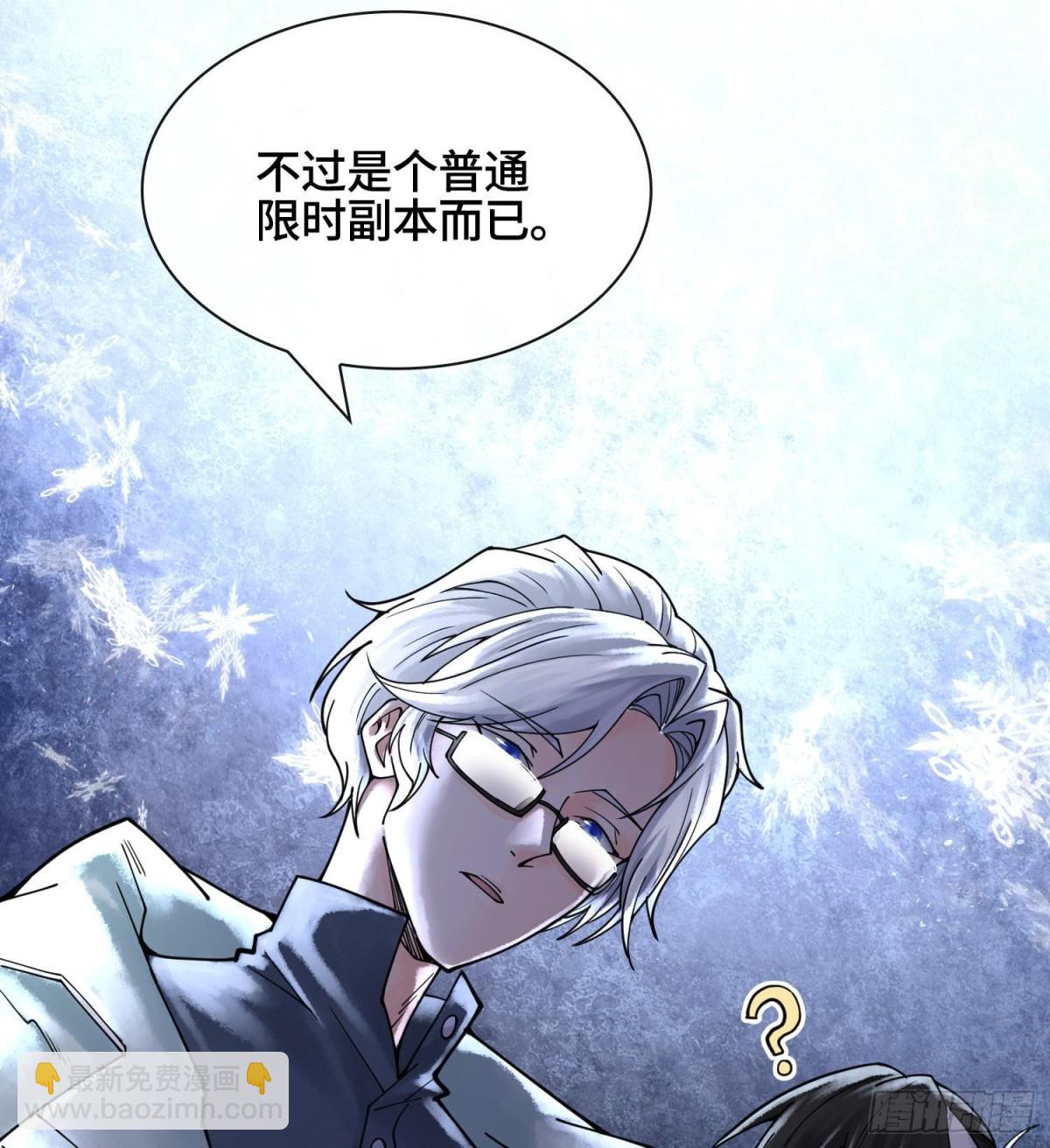 神之蔑 - 第十九話  敵人的敵人就是朋友(2/3) - 7