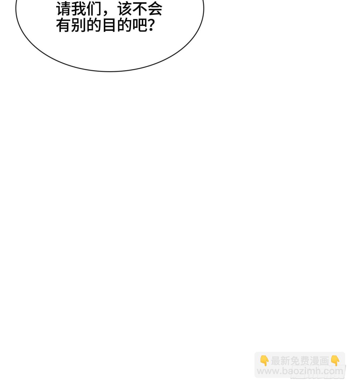 神之蔑 - 第十九話  敵人的敵人就是朋友(2/3) - 1