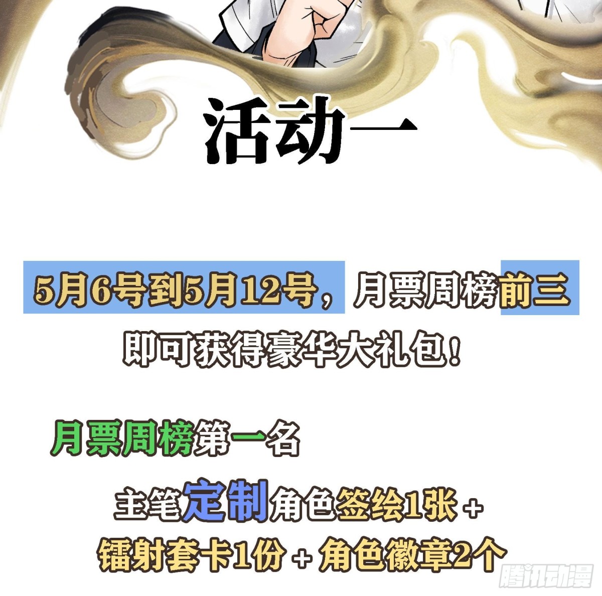 神之蔑 - 第十九話  敵人的敵人就是朋友(2/3) - 5