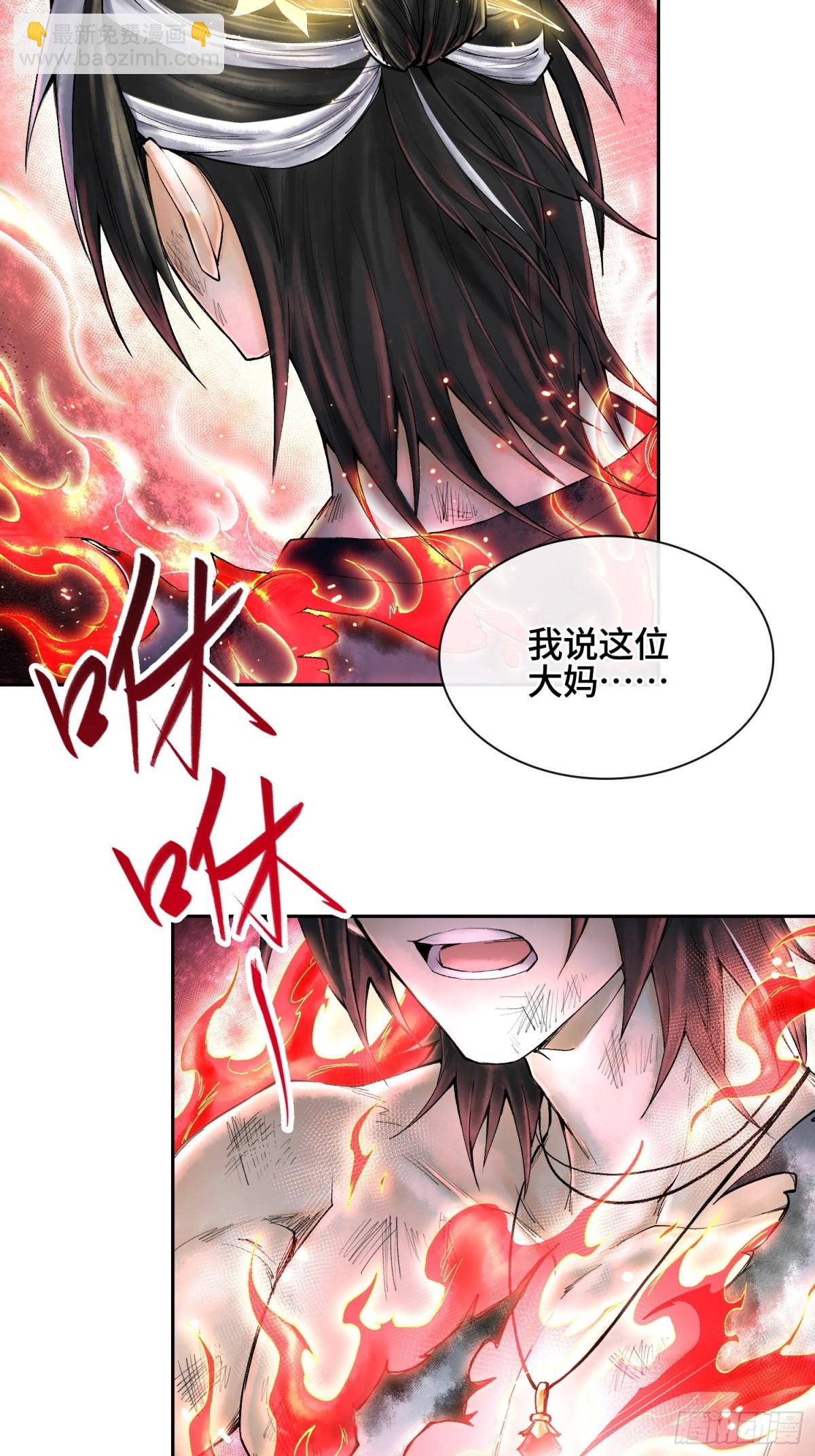 神之蔑 - 第三十七話 小子你後臺很多啊(1/2) - 3