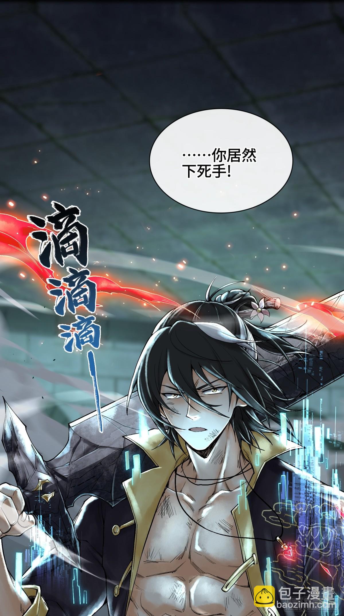 神之蔑 - 第三十七話 小子你後臺很多啊(1/2) - 5
