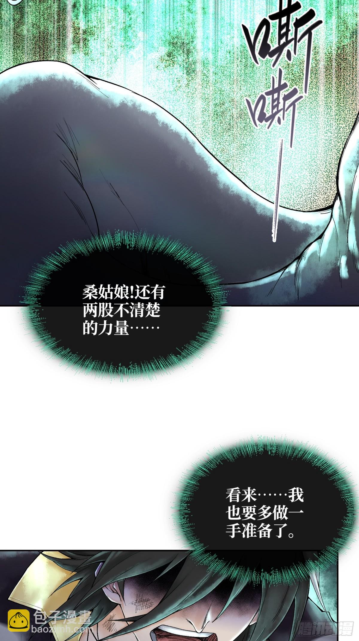 神之蔑 - 第三十七話 小子你後臺很多啊(1/2) - 8