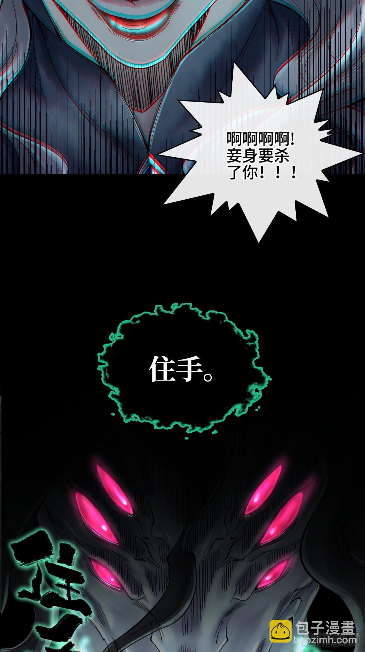 神之蔑 - 第三十七話 小子你後臺很多啊(1/2) - 8