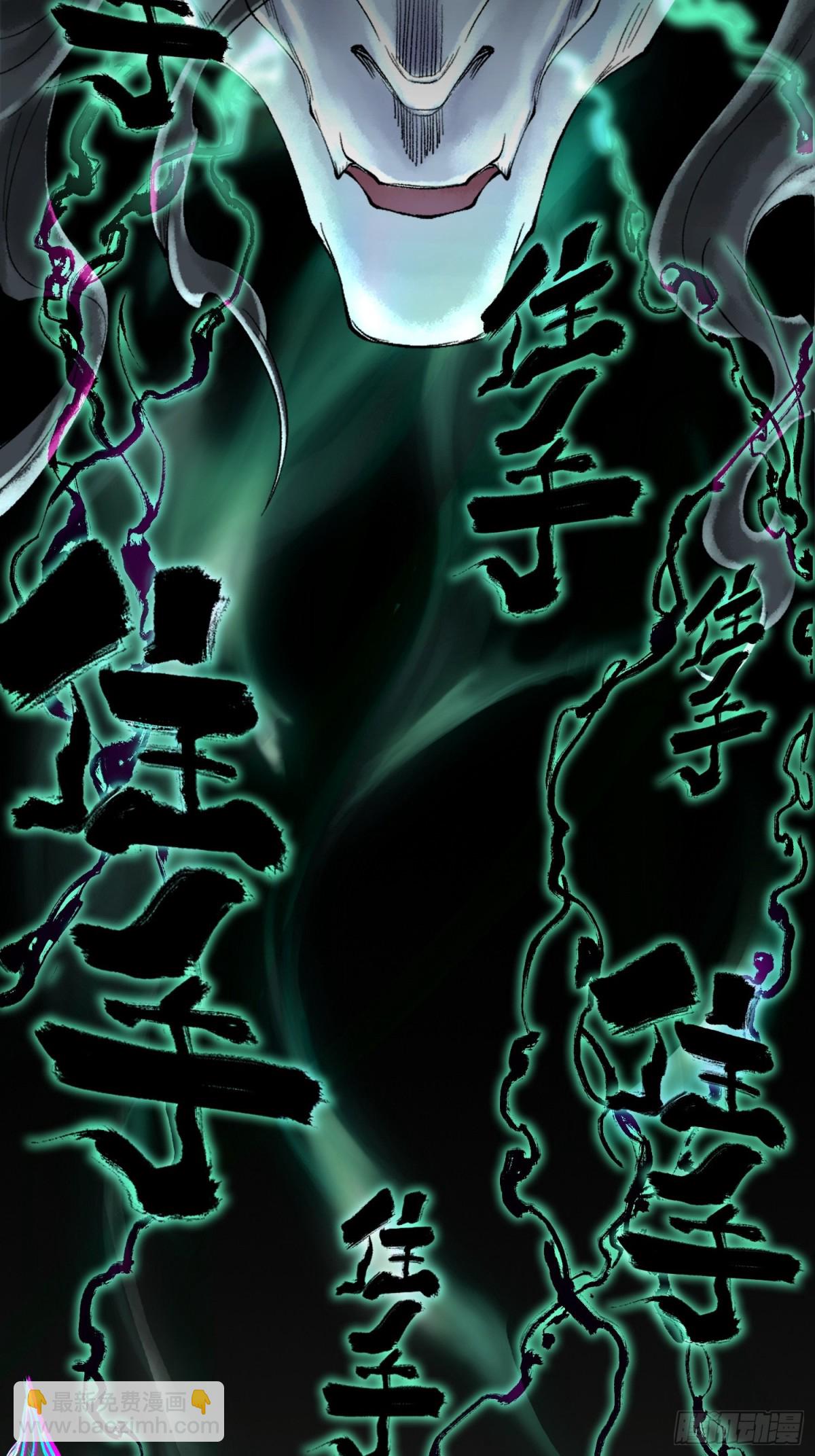 神之蔑 - 第三十七話 小子你後臺很多啊(1/2) - 1