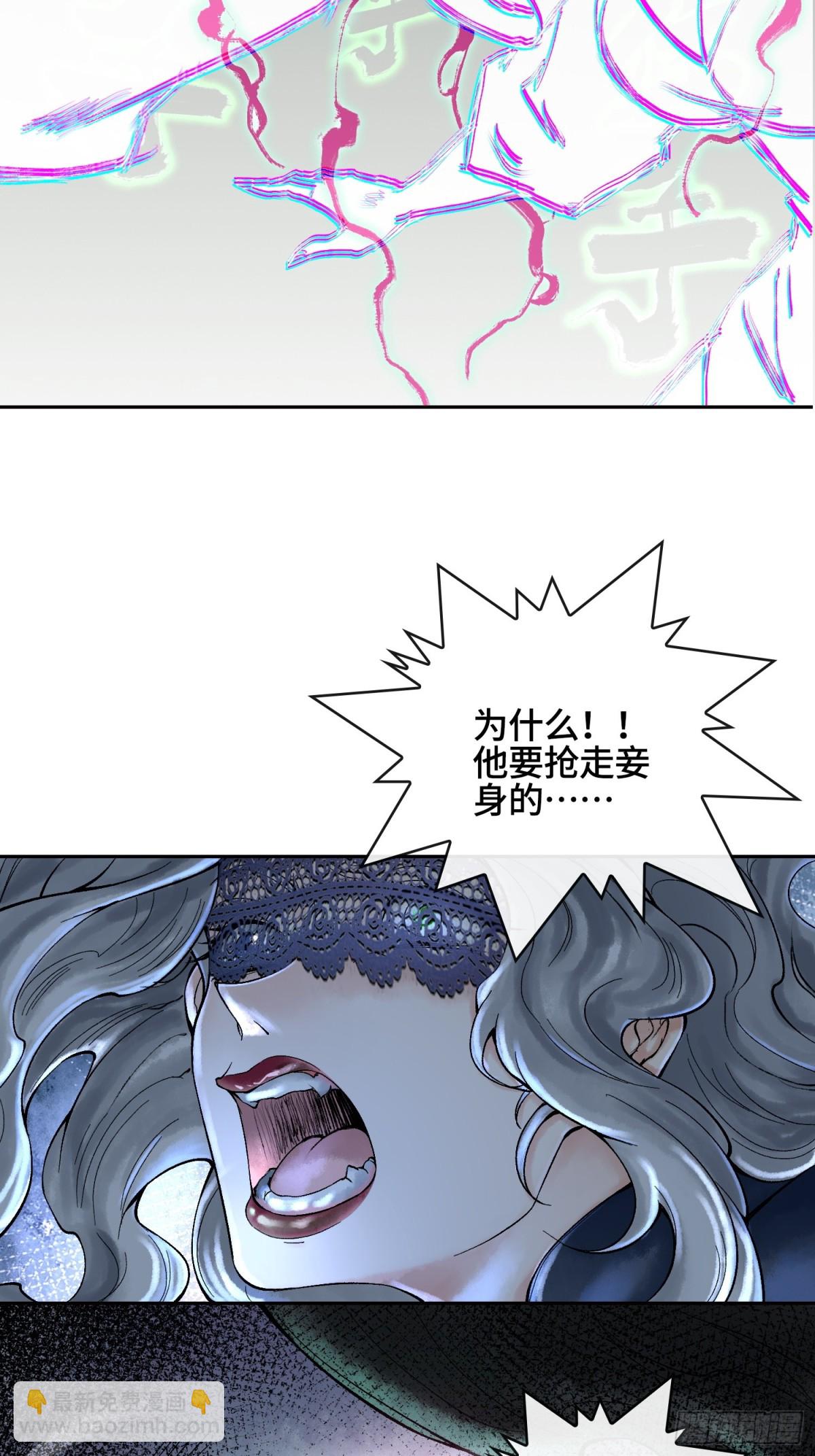 神之蔑 - 第三十七話 小子你後臺很多啊(1/2) - 3