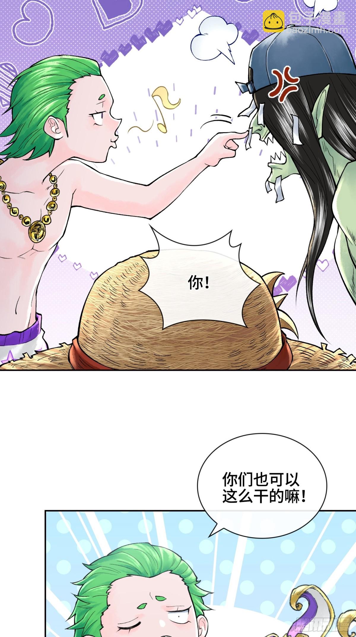 神之蔑 - 第三十七話 小子你後臺很多啊(1/2) - 4