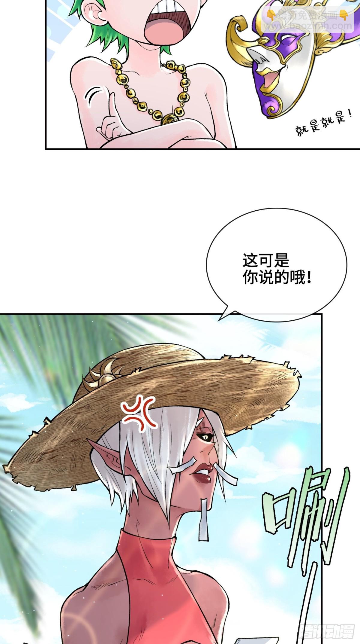 神之蔑 - 第三十七話 小子你後臺很多啊(1/2) - 5