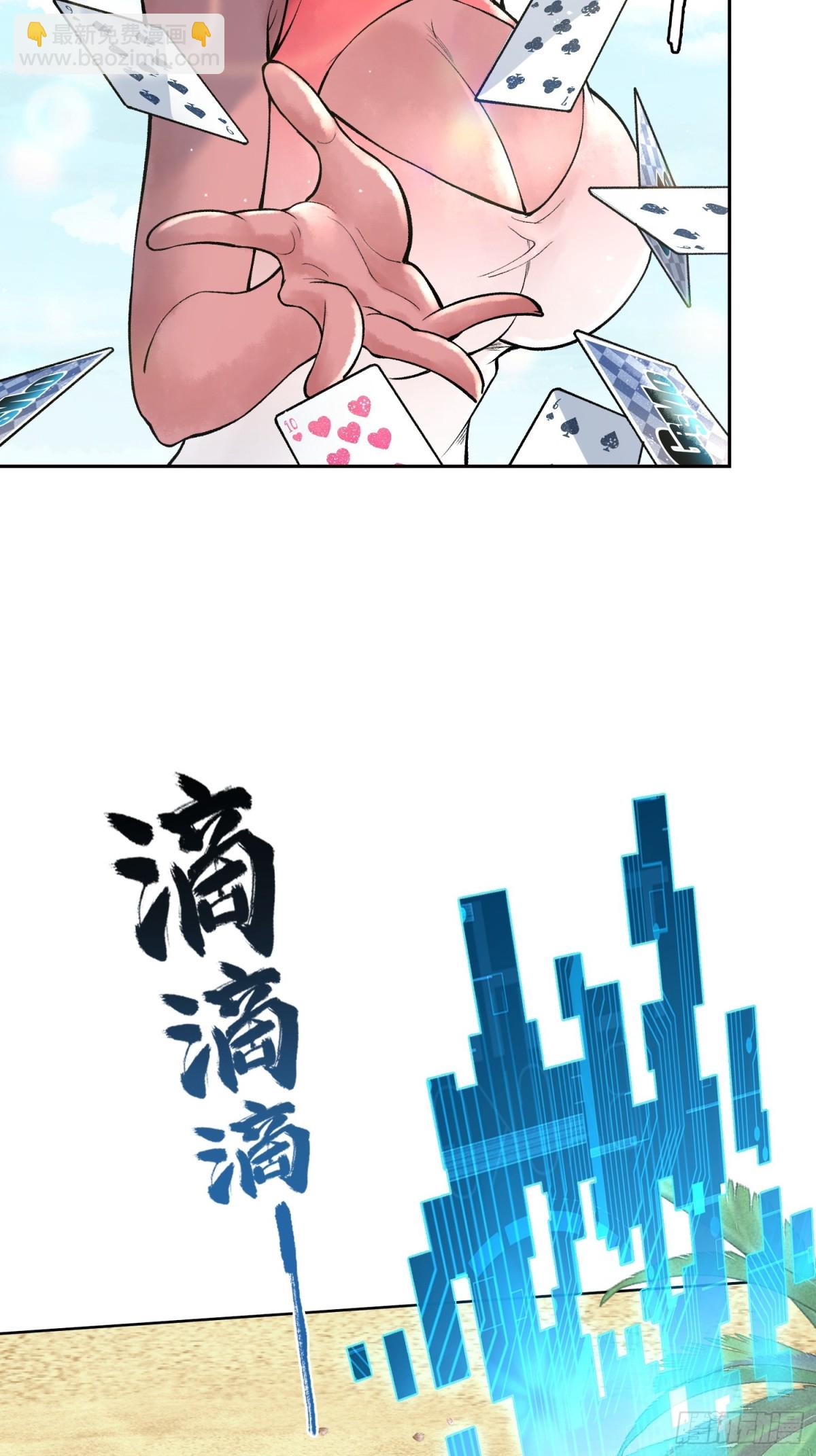 神之蔑 - 第三十七話 小子你後臺很多啊(1/2) - 6