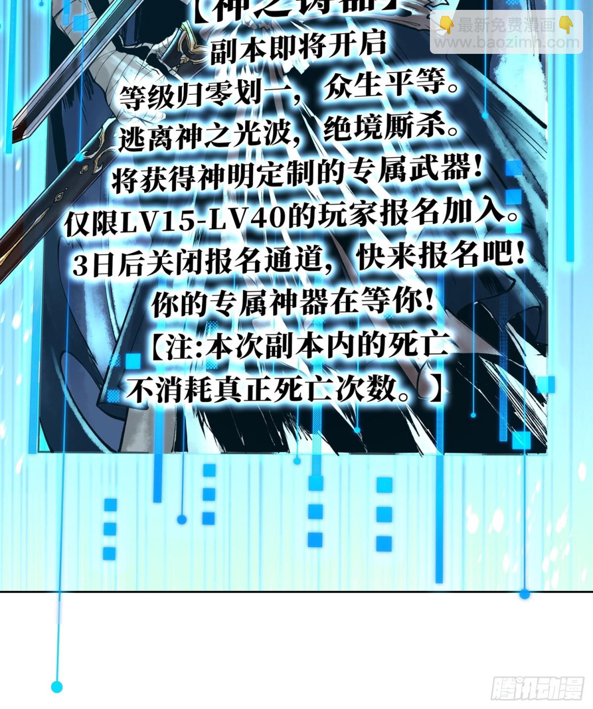 神之蔑 - 第三十七話 小子你後臺很多啊(1/2) - 8