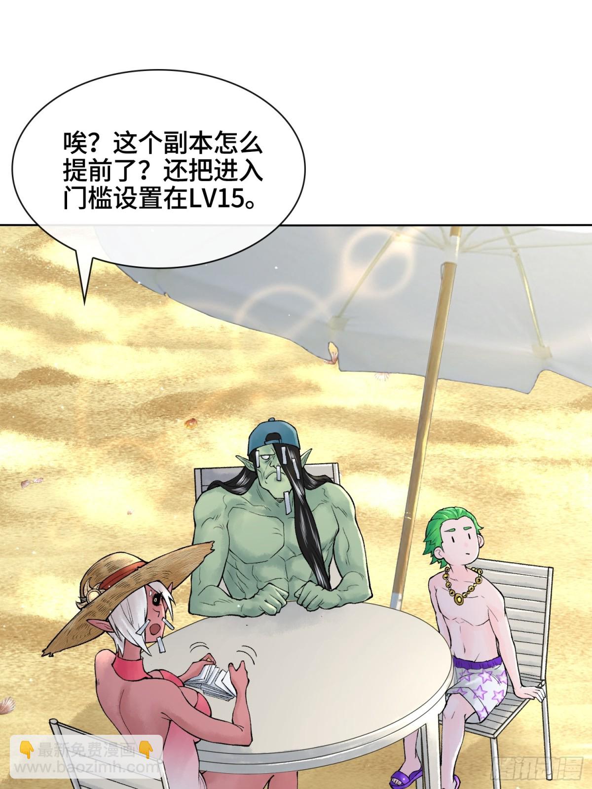 神之蔑 - 第三十七話 小子你後臺很多啊(1/2) - 1