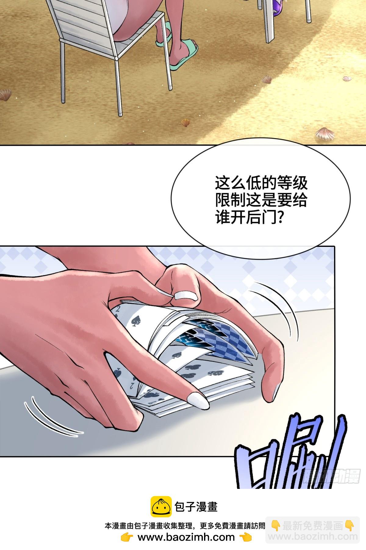 神之蔑 - 第三十七話 小子你後臺很多啊(1/2) - 2