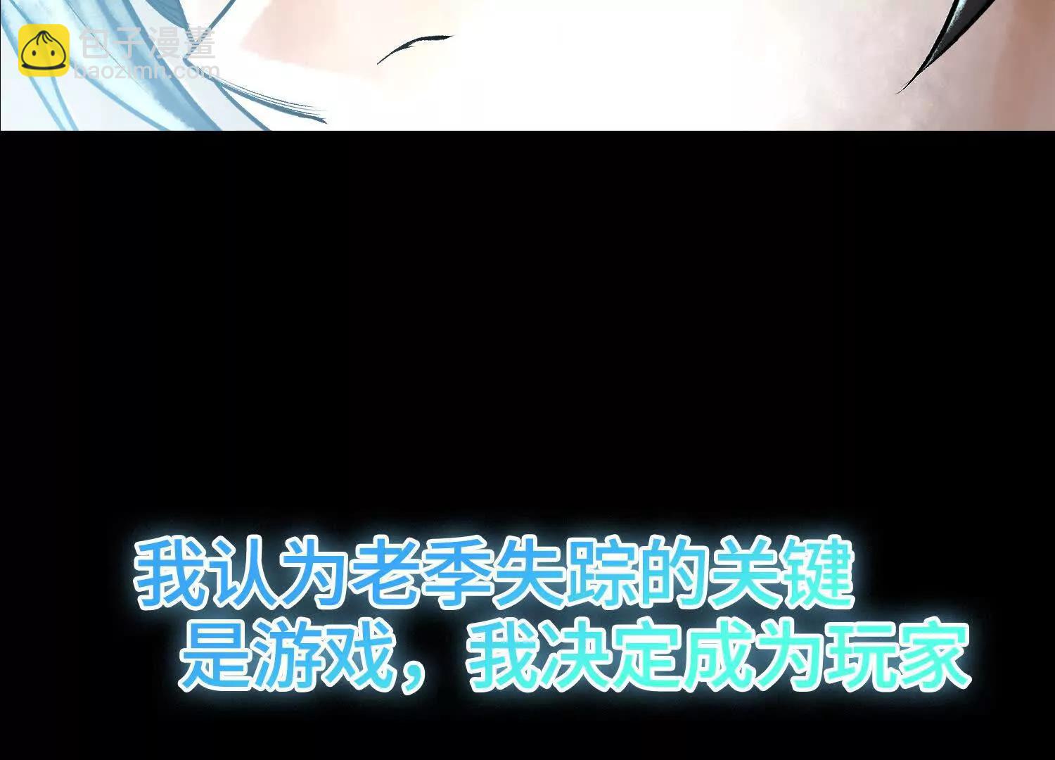 神之蔑 - 第三話  成爲玩家(2/4) - 7