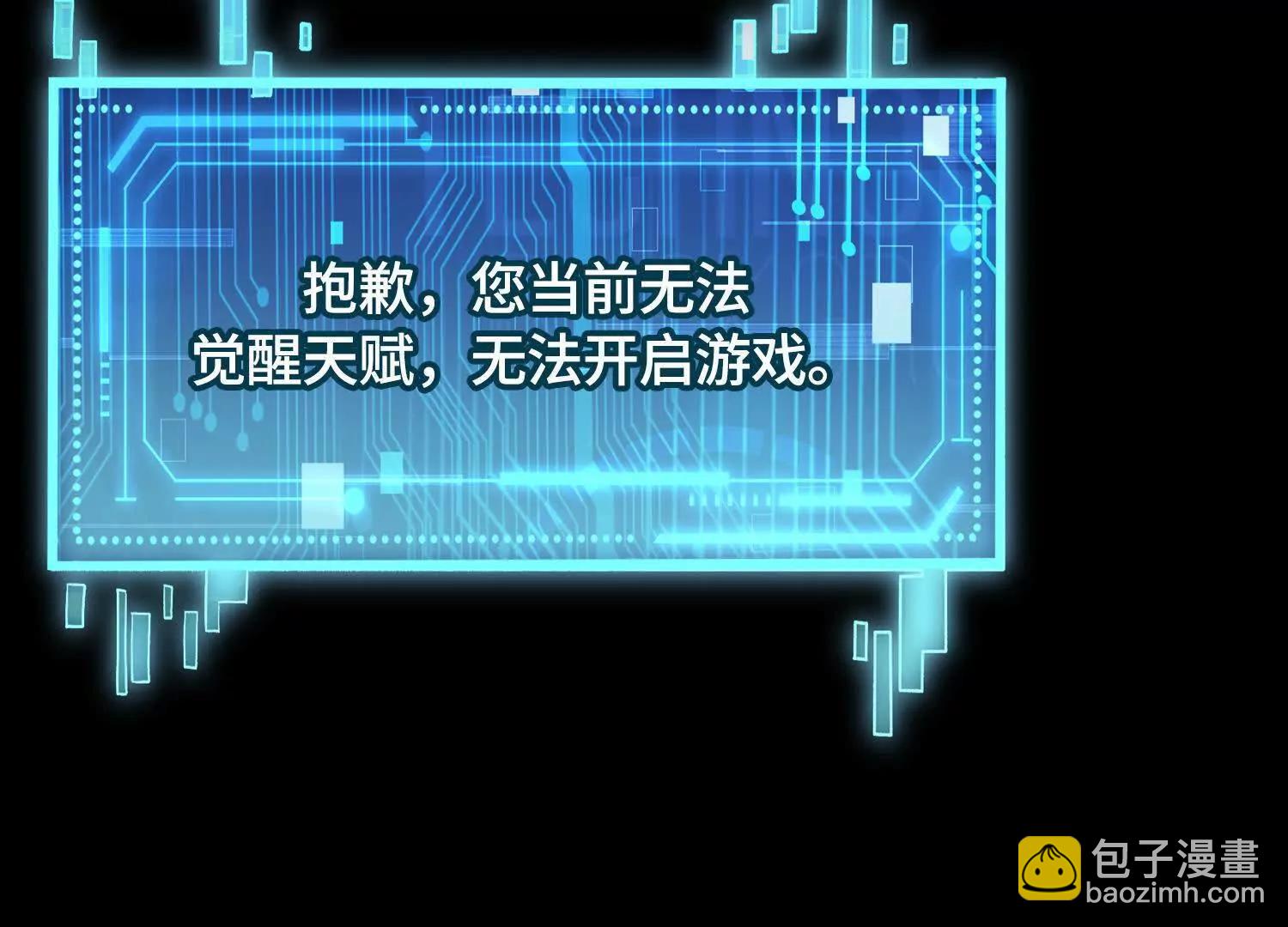神之蔑 - 第三話  成爲玩家(2/4) - 5