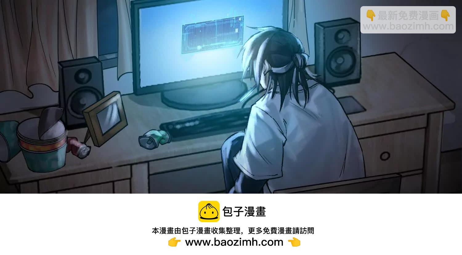 神之蔑 - 第三話  成爲玩家(2/4) - 2