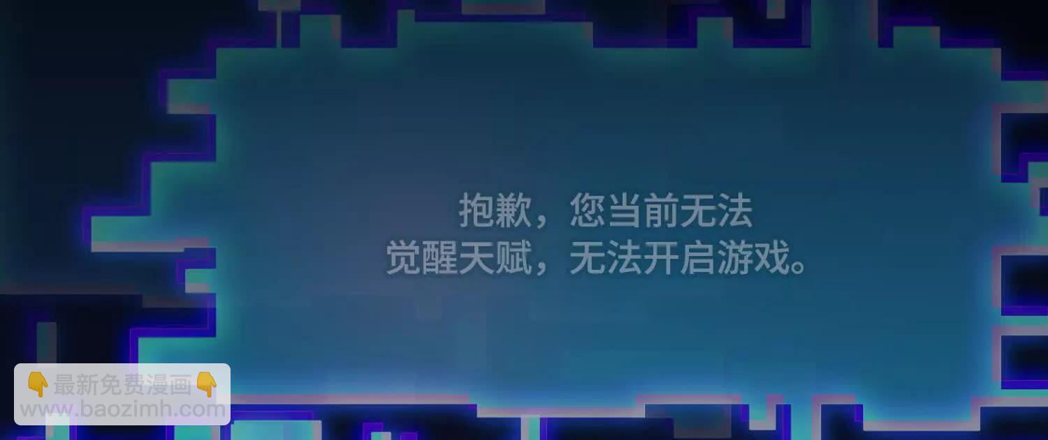 神之蔑 - 第三話  成爲玩家(2/4) - 4