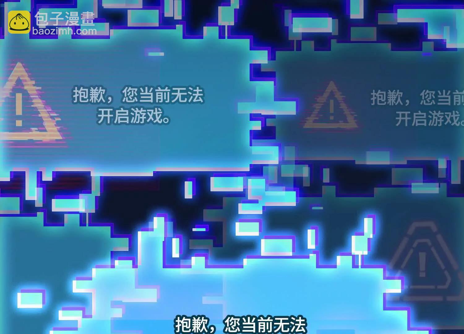 神之蔑 - 第三話  成爲玩家(2/4) - 5