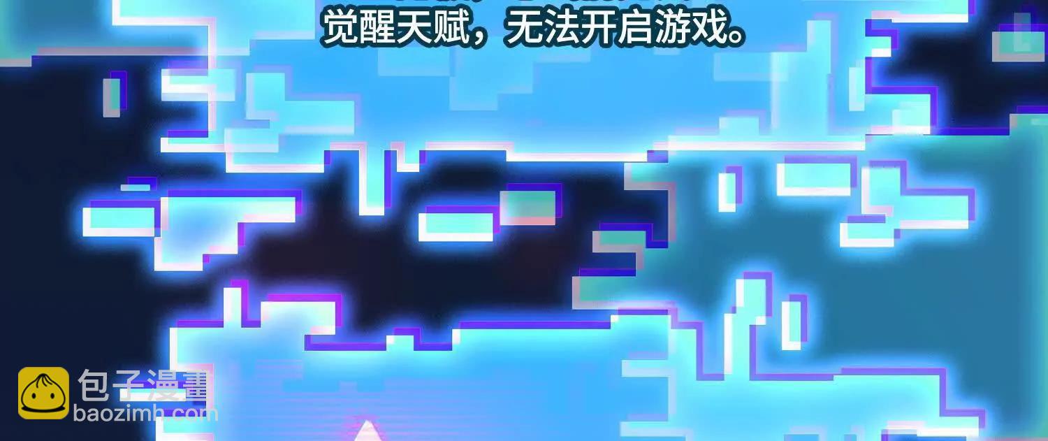神之蔑 - 第三話  成爲玩家(2/4) - 6