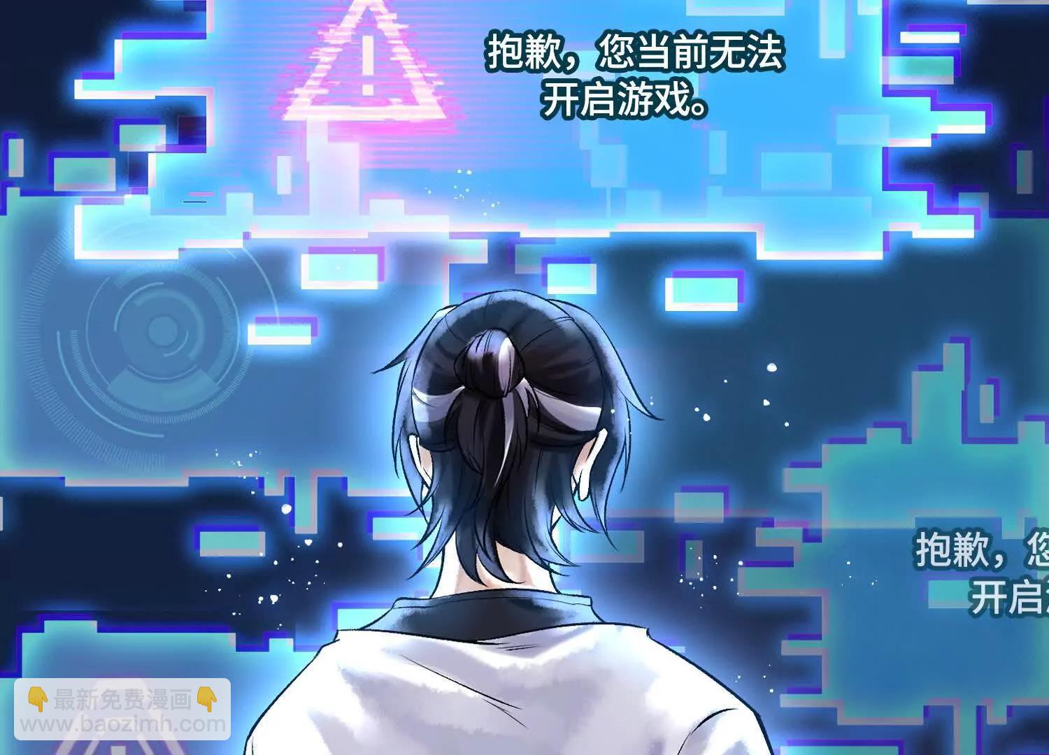 神之蔑 - 第三話  成爲玩家(2/4) - 7