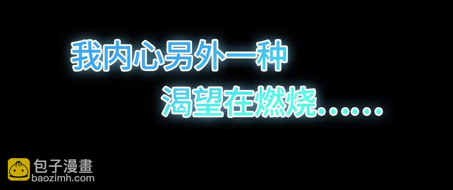 神之蔑 - 第三話  成爲玩家(2/4) - 4