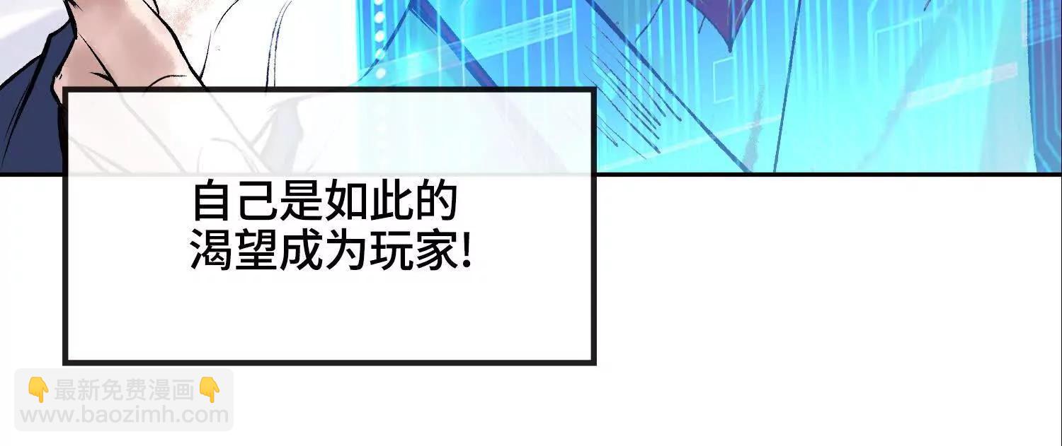 神之蔑 - 第三話  成爲玩家(2/4) - 4