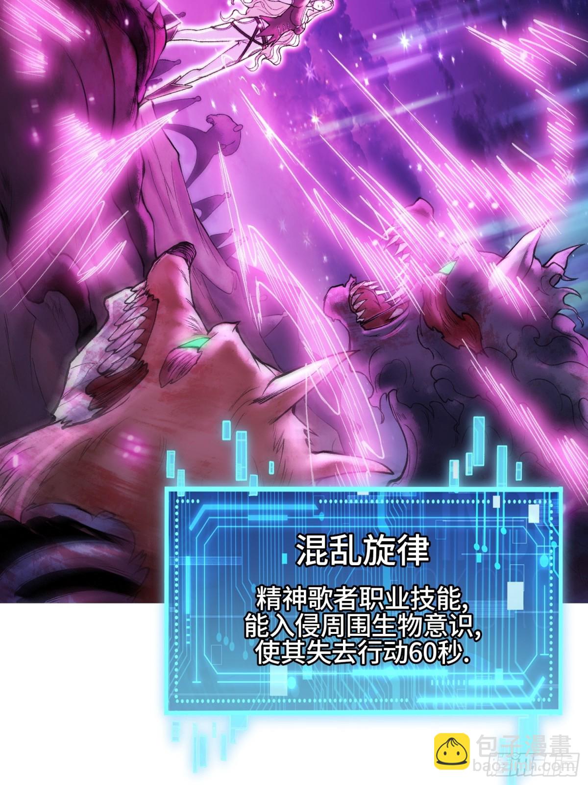 神之蔑 - 第四十一話 我頭呢？(1/2) - 4