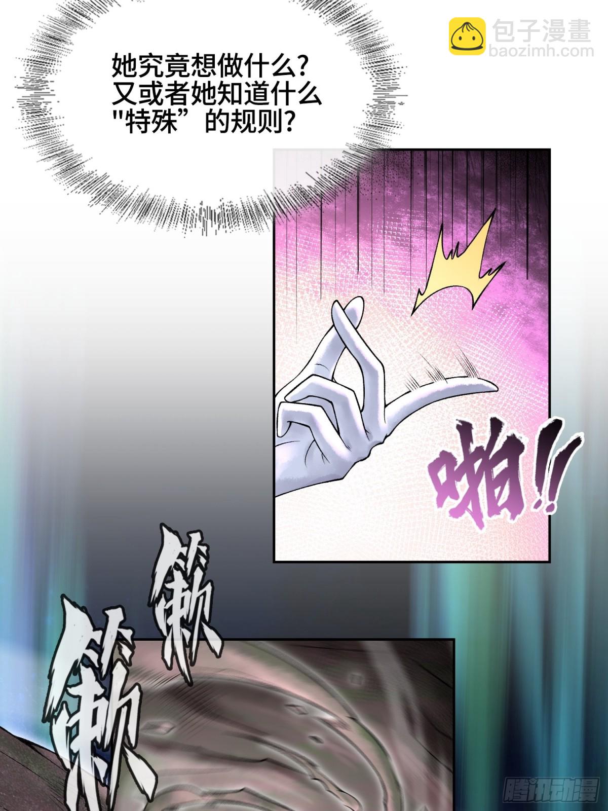 神之蔑 - 第四十一話 我頭呢？(1/2) - 8