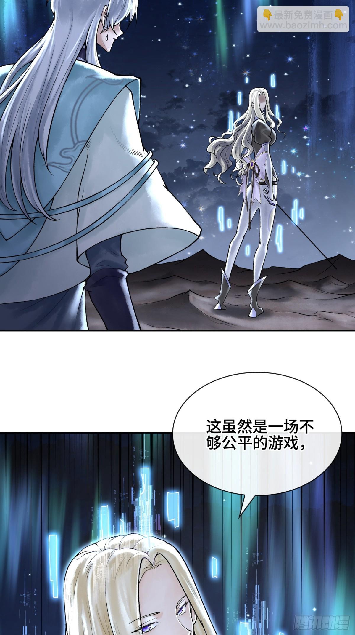 神之蔑 - 第四十一話 我頭呢？(1/2) - 1